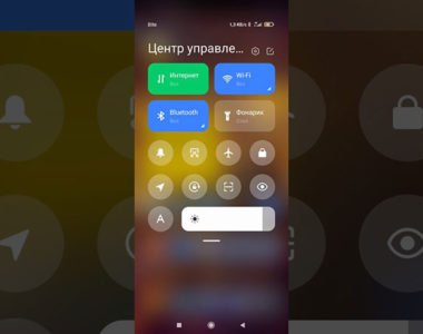 Как на Xiaomi с прошивкой MIUI 13 вернуть прозрачную шторку?