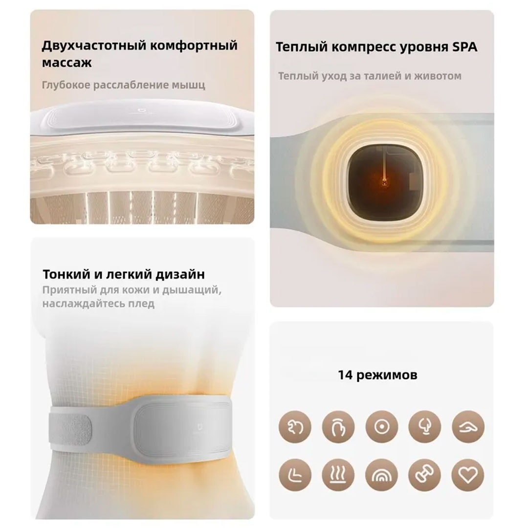 poyasnichnyj-massazher-xiaomi-mijia-smart-waist-massager-ems-edition-cn-1.jpg