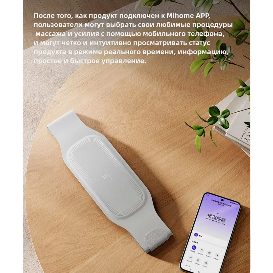 poyasnichnyj-massazher-xiaomi-mijia-smart-waist-massager-ems-edition-cn-5.jpg