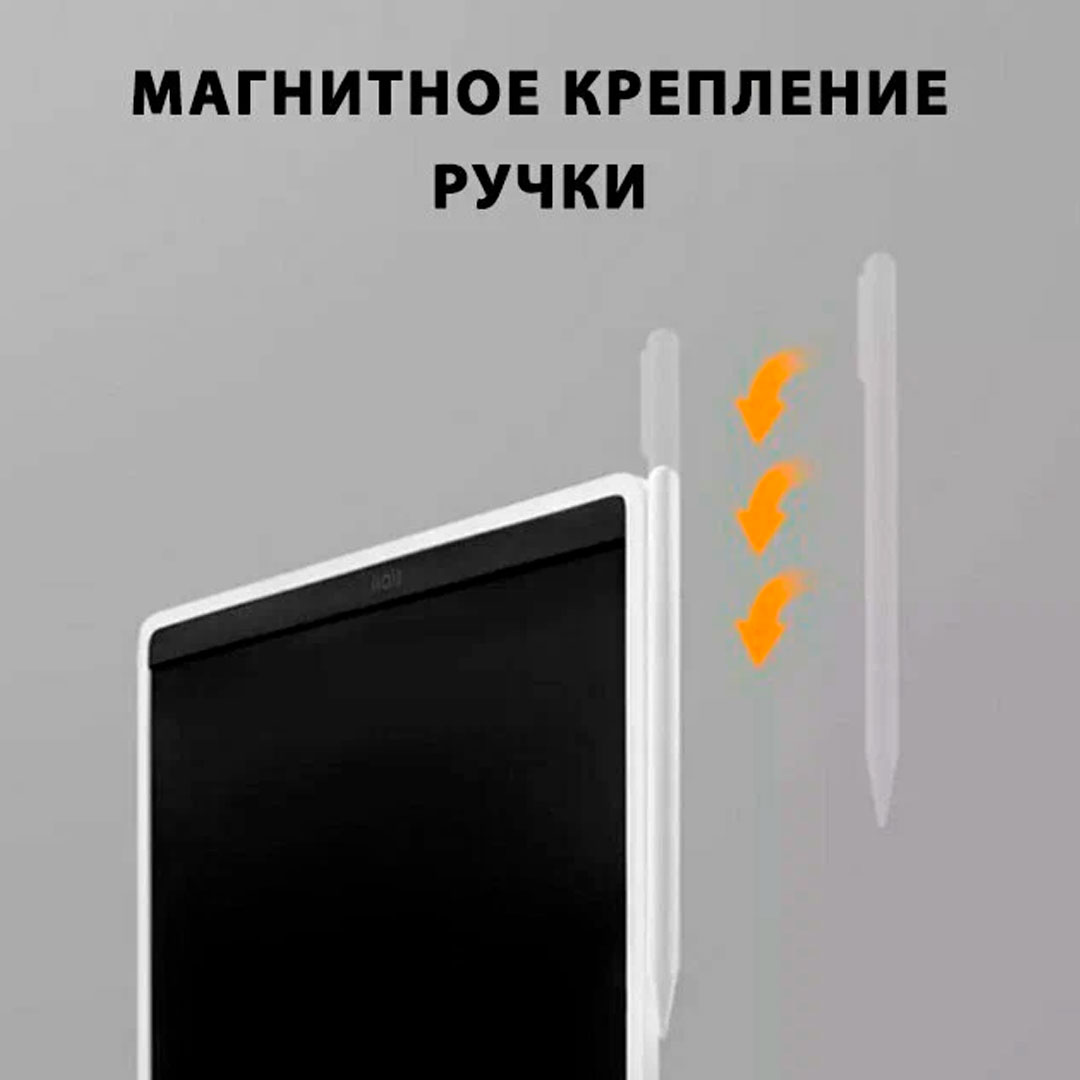 tsvetnoj-planshet-dlya-risovaniya-xiaomi-mijia-lcd-writing-tablet-10-mjxhb01wc-2.jpg